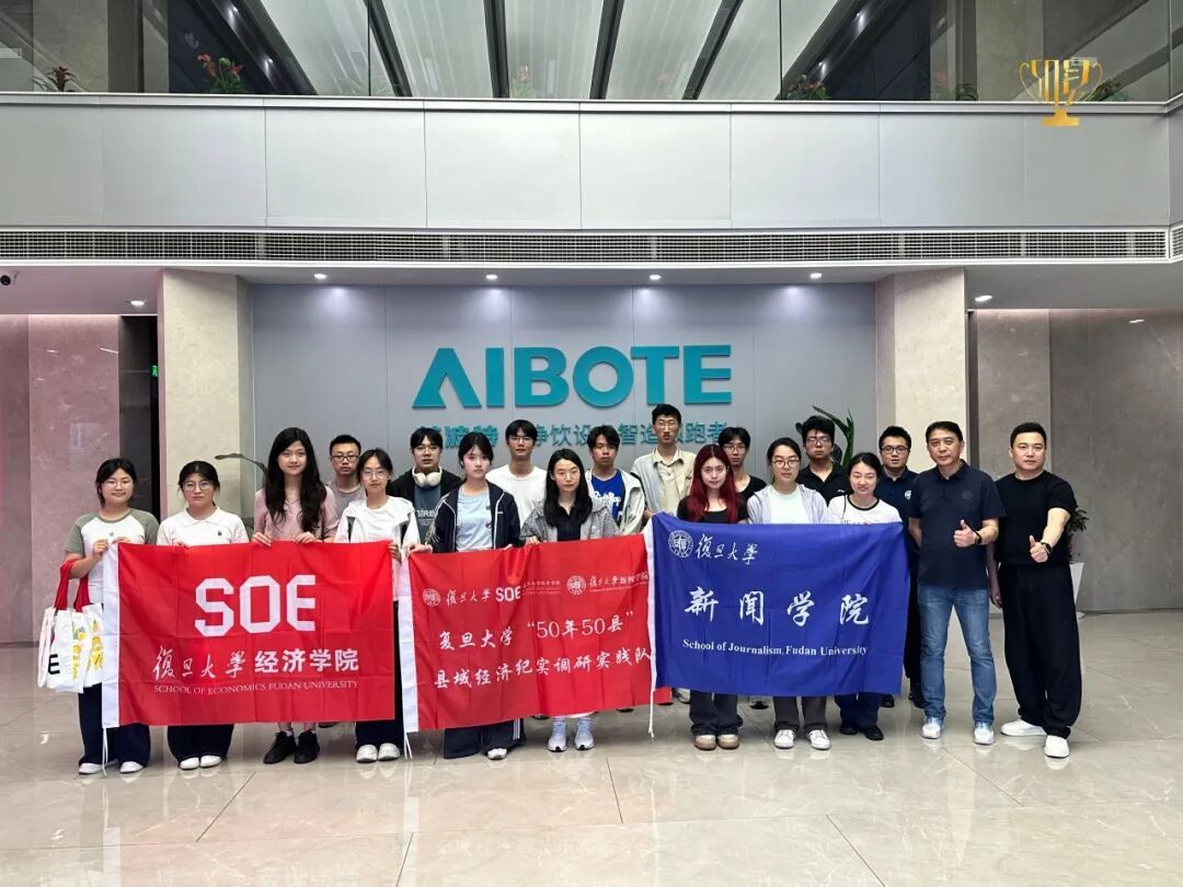 50年50县 |  beat365手机版官网&新闻学院县域经济隐形冠军纪实调研回顾——慈溪小家电产业（第一弹）