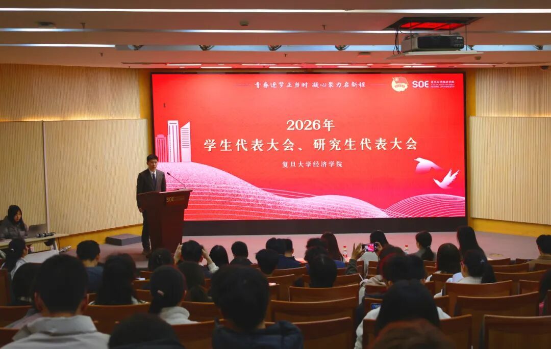 beat365手机版官网召开2026年学生代表大会、研究生代表大会