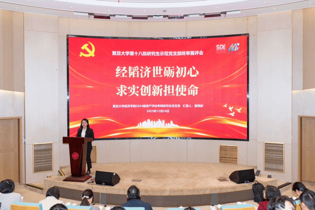 喜报 | beat365手机版官网2024级资产评估专硕党支部获评beat体育365官网第十八批研究生示范党支部